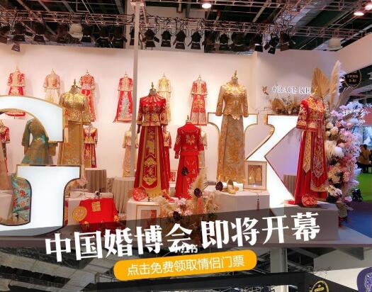  備婚｜10秒獲取2021婚博會情侶門票！