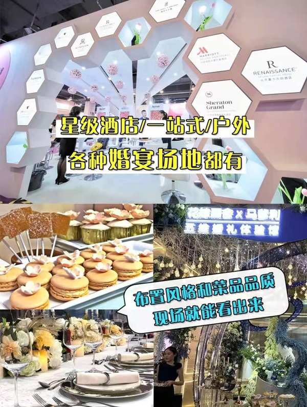 2021中國婚博會開展啦，免費領(lǐng)取門票  第7張