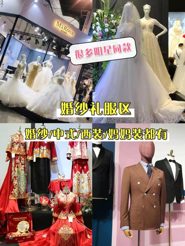 2021中國婚博會開展啦，免費領(lǐng)取門票  第5張