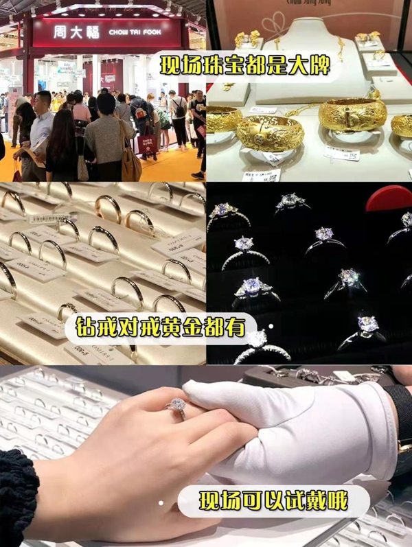 2021中國婚博會開展啦，免費領(lǐng)取門票  第3張