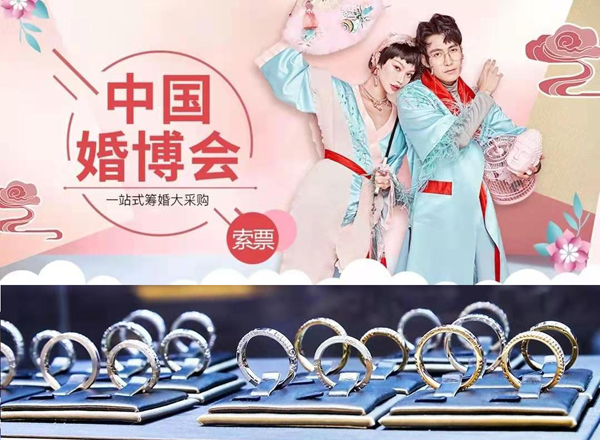  準備結婚的小仙女們，上?；椴ㄏ轮苣?月10-11日）開展！（免費領門票）  第1張