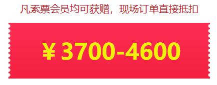 2021天津婚博會門票多少錢？附免費領取入口  第5張