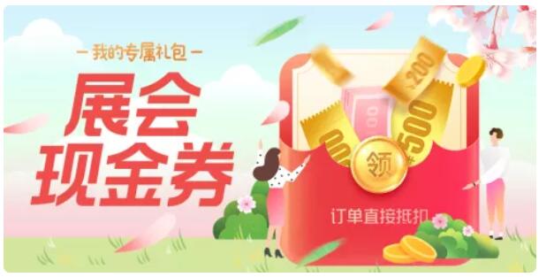 春季北京婚博會(huì)珠寶逛展指南，最省錢的打開方式在這里，快查收！  第1張