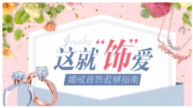 春季北京婚博會(huì)珠寶逛展指南，最省錢的打開方式在這里，快查收！  第3張