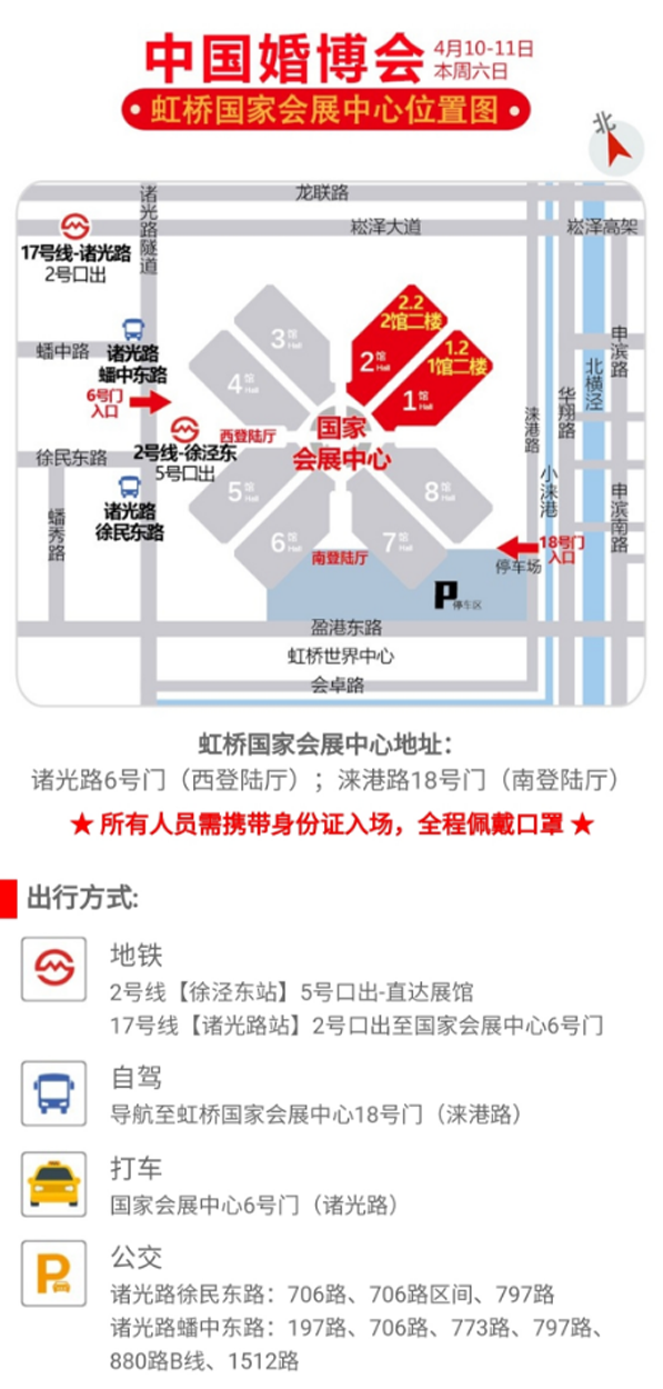 中國婚博會(huì)2021年春季展上海站，第一天總成交額達(dá)4.81億元！  第4張