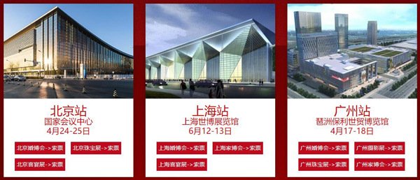 中國婚博會(huì)2021年春季展上海站，第一天總成交額達(dá)4.81億元！  第21張