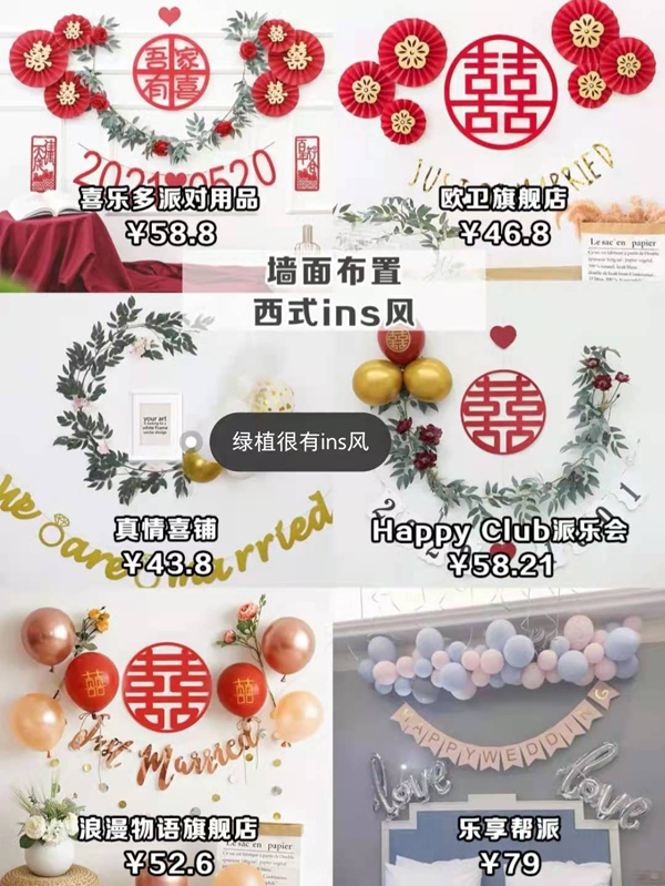 高顏值不俗氣婚房布置爆款好物，新娘都在買  第5張