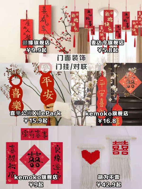 高顏值不俗氣婚房布置爆款好物，新娘都在買  第6張