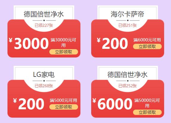 2021成都家芭莎家博會時間+地點+門票+活動  第9張
