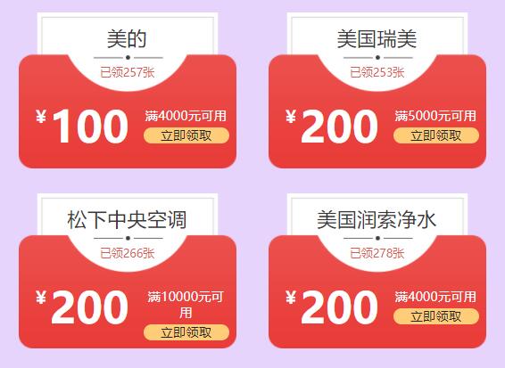 2021成都家芭莎家博會時間+地點+門票+活動  第4張
