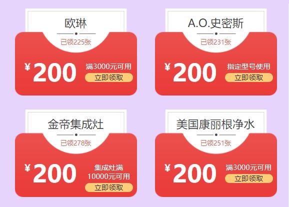 2021成都家芭莎家博會時間+地點+門票+活動  第6張