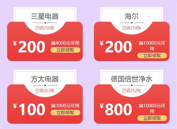 2021成都家芭莎家博會時間+地點+門票+活動  第8張