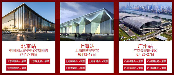 2021年北京婚博會時間（7月17-18日）中國國際展覽中心！免費領票入口  第3張