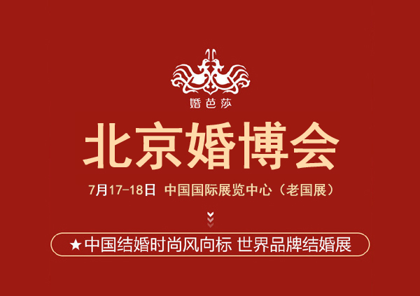 我已經成功索要婚博會門票了，什么時候可以拿到門票？