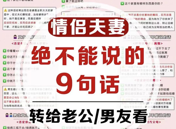 情侶夫妻最傷人的9句話，吵架時千萬別說！  第1張
