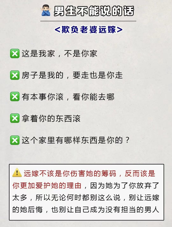 情侶夫妻最傷人的9句話，吵架時千萬別說！  第2張