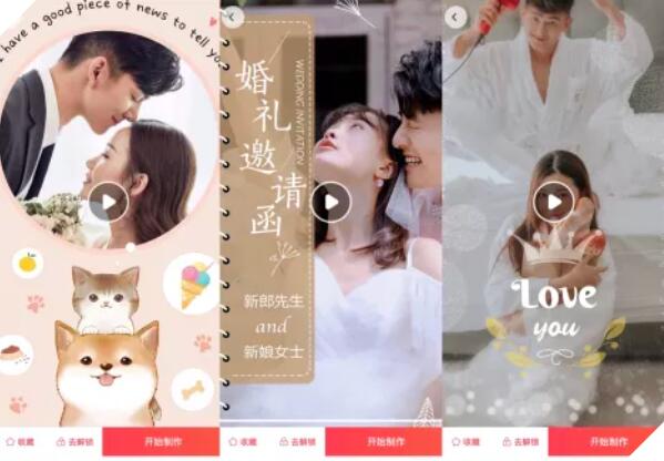 結(jié)婚電子請柬怎么樣才能有高級感，把握這5個細(xì)節(jié)  第2張