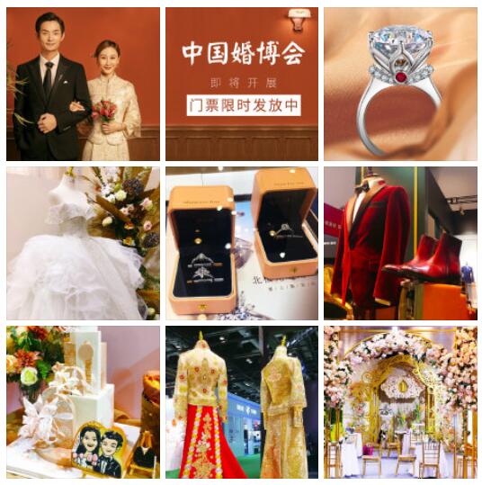 2021廣州婚博會門票申請方式 (免費領票入口)  第2張