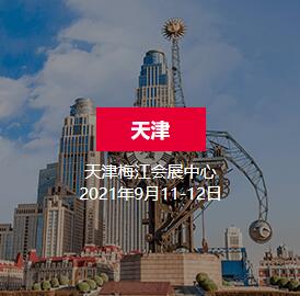 2021中國婚博會時間匯總，這些城市即將舉辦！關鍵門票全部限時免費！  第8張