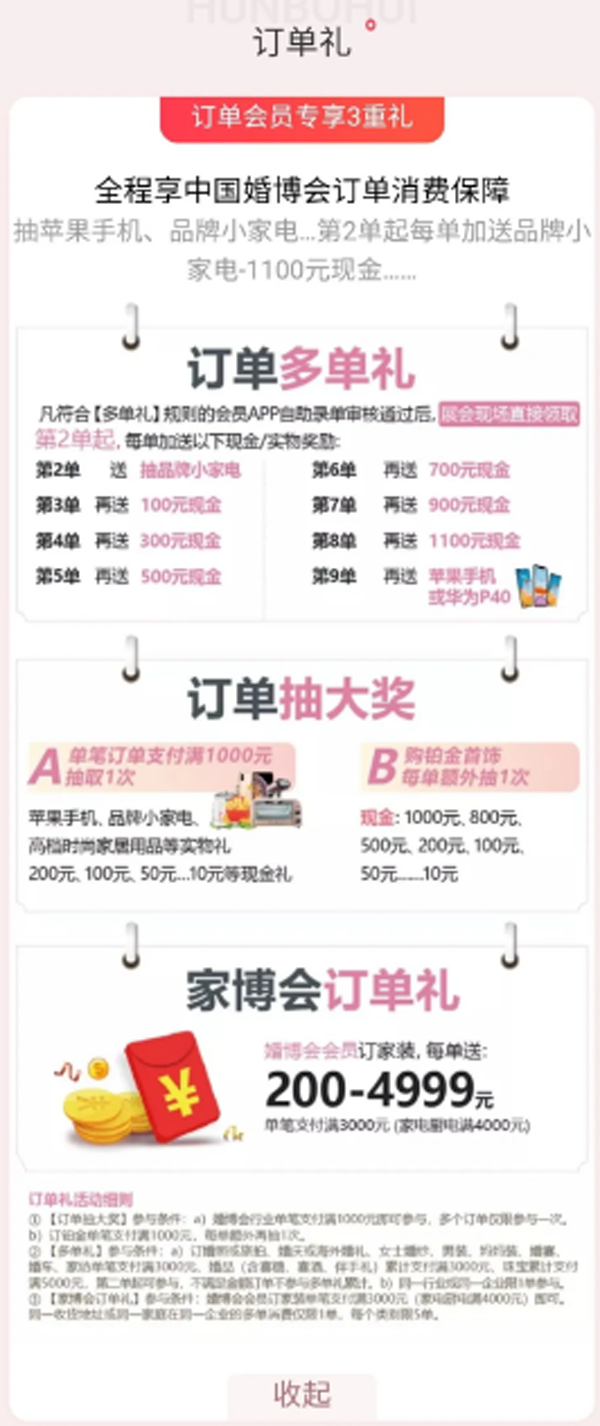 上?；椴芰惶斐山?.31億元，看看他們都買了些什么！  第24張