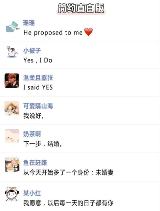  36句求婚朋友圈文案，萬能模版直接用！  第2張
