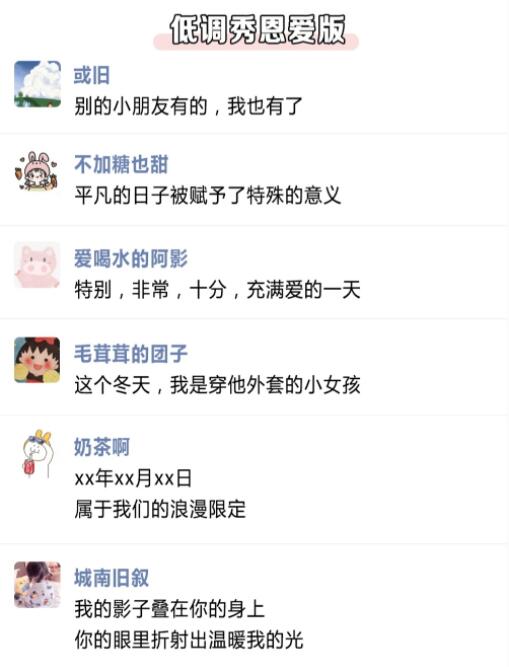  36句求婚朋友圈文案，萬能模版直接用！  第3張