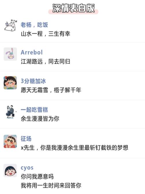  36句求婚朋友圈文案，萬能模版直接用！  第5張