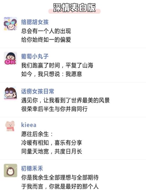  36句求婚朋友圈文案，萬能模版直接用！  第6張