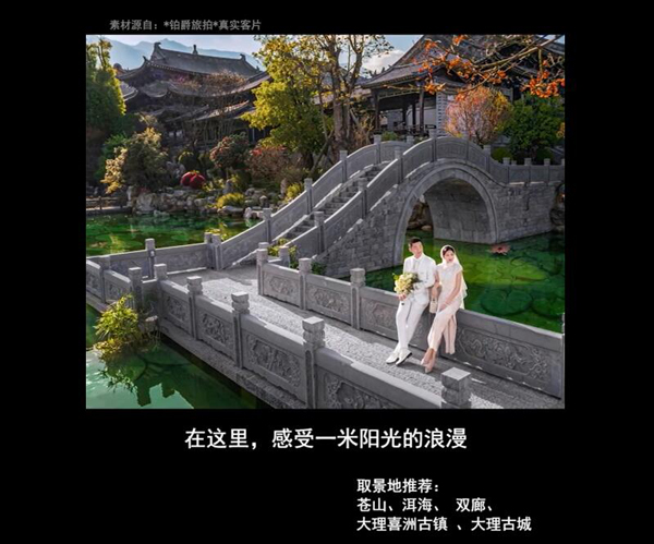 8個(gè)絕美旅拍地推薦 共赴一場(chǎng)浪漫之約~  第3張