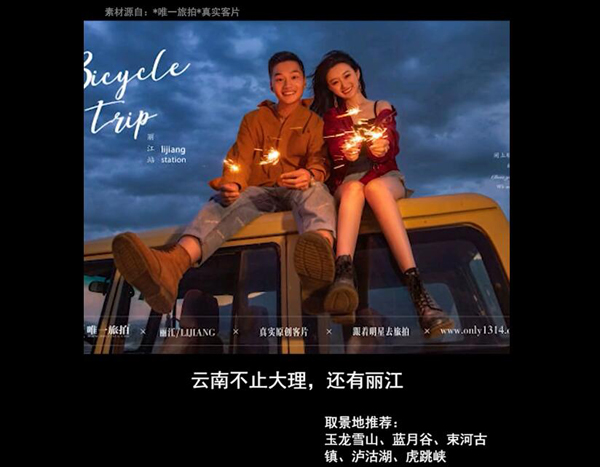 8個(gè)絕美旅拍地推薦 共赴一場(chǎng)浪漫之約~  第4張