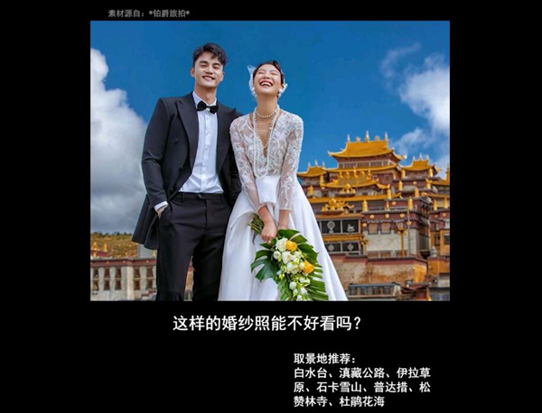 8個(gè)絕美旅拍地推薦 共赴一場(chǎng)浪漫之約~  第12張