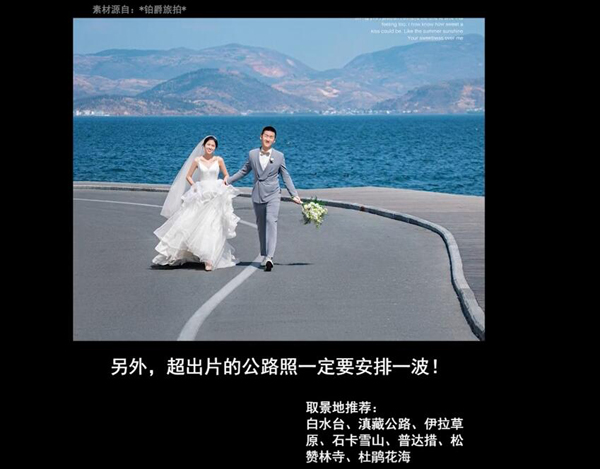 8個(gè)絕美旅拍地推薦 共赴一場(chǎng)浪漫之約~  第11張