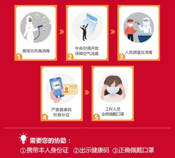 2021夏季杭州婚博會&家博會（下周末 7月10-11日）杭州國際博覽中心等你，還有少量門票，趕快搶！  第5張
