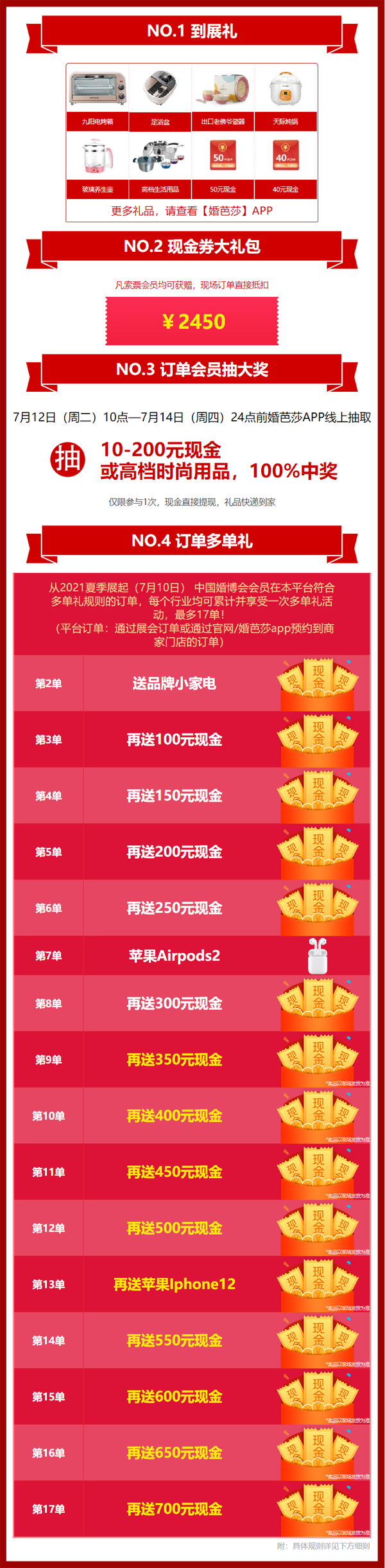 2021夏季杭州婚博會&家博會（下周末 7月10-11日）杭州國際博覽中心等你，還有少量門票，趕快搶！  第6張