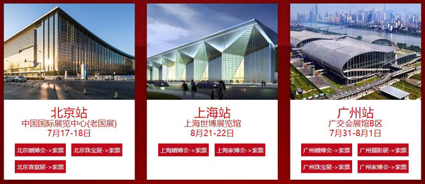 2021年夏季廣州婚博會時間是什么時候？在哪里舉辦  第6張
