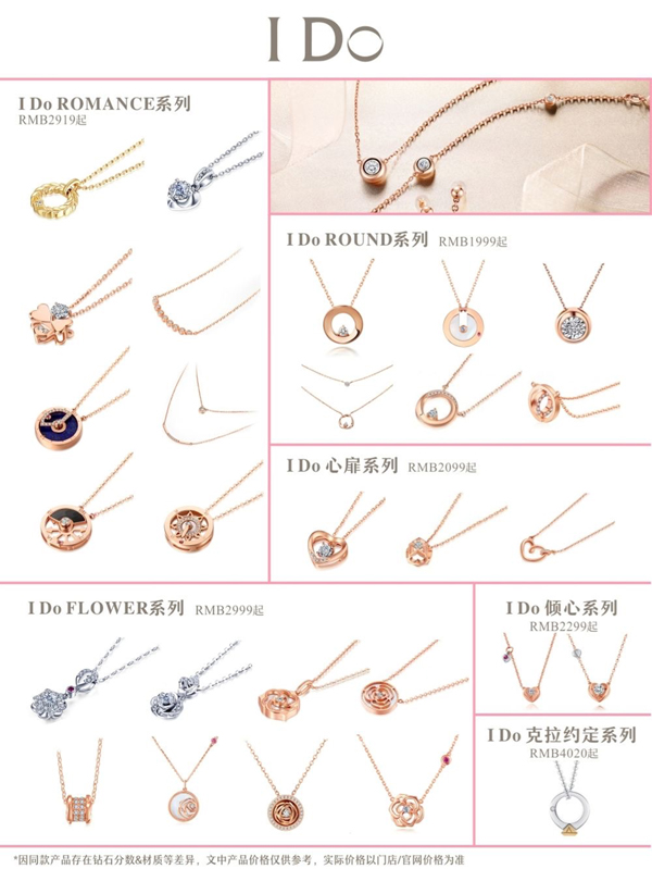 女生必入系列 | I Do敲仙氣項鏈大合集  第5張