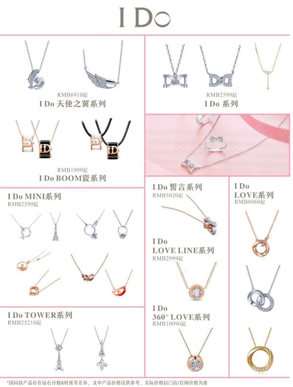 女生必入系列 | I Do敲仙氣項鏈大合集  第4張