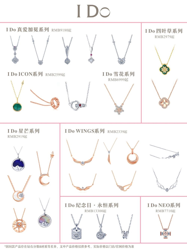 女生必入系列 | I Do敲仙氣項鏈大合集  第3張