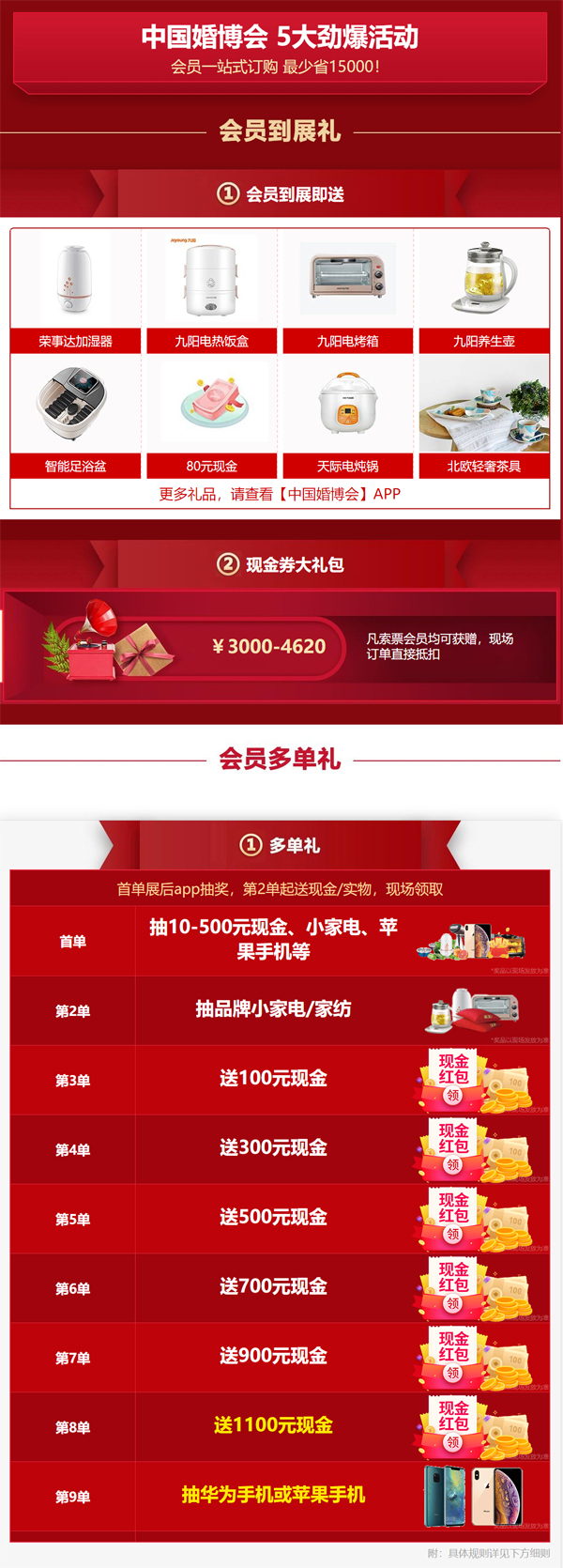 2021夏季成都婚博會「開展倒計時3天」最后1波免費門票大放送！  第2張
