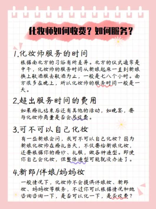 如何避開不靠譜婚禮化妝師的19個建議，不看后悔！  第3張