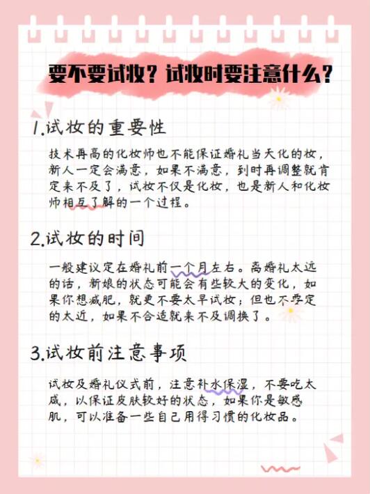 如何避開不靠譜婚禮化妝師的19個建議，不看后悔！  第5張