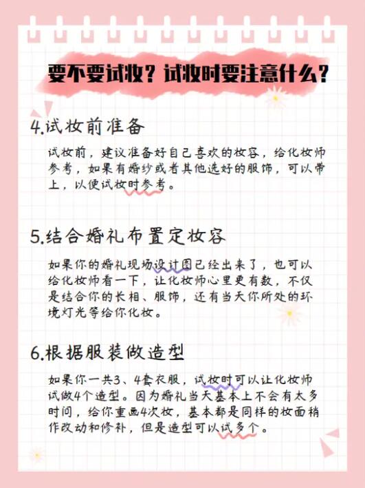 如何避開不靠譜婚禮化妝師的19個建議，不看后悔！  第6張