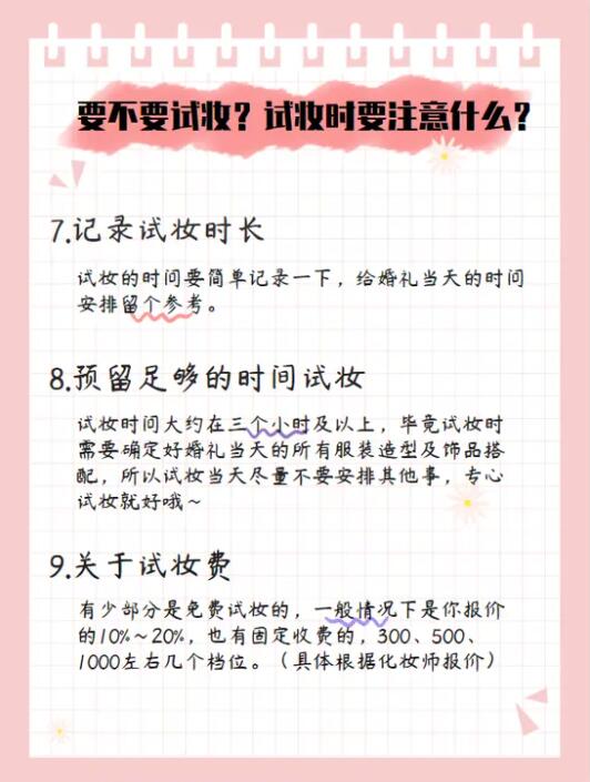 如何避開不靠譜婚禮化妝師的19個建議，不看后悔！  第7張