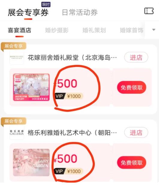 逛婚博會(huì)至少省1萬(wàn)+的秘密，是時(shí)候公開(kāi)了！  第6張