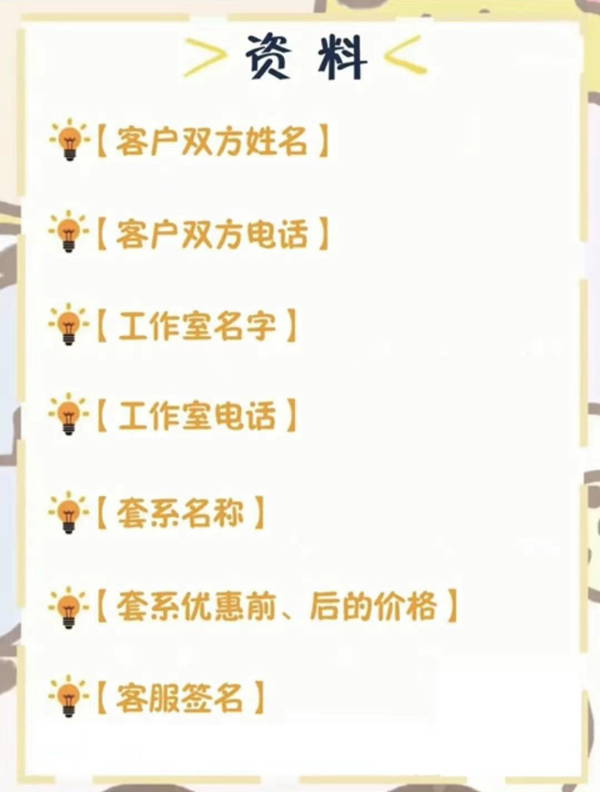 拍婚紗照簽合同的33個(gè)必填事項(xiàng)!!輕松避坑!!  第2張