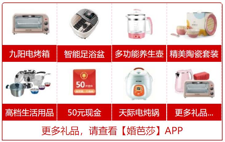 2023年成都婚博會時間是什么時候？（幾點開始幾點結(jié)束）  第2張