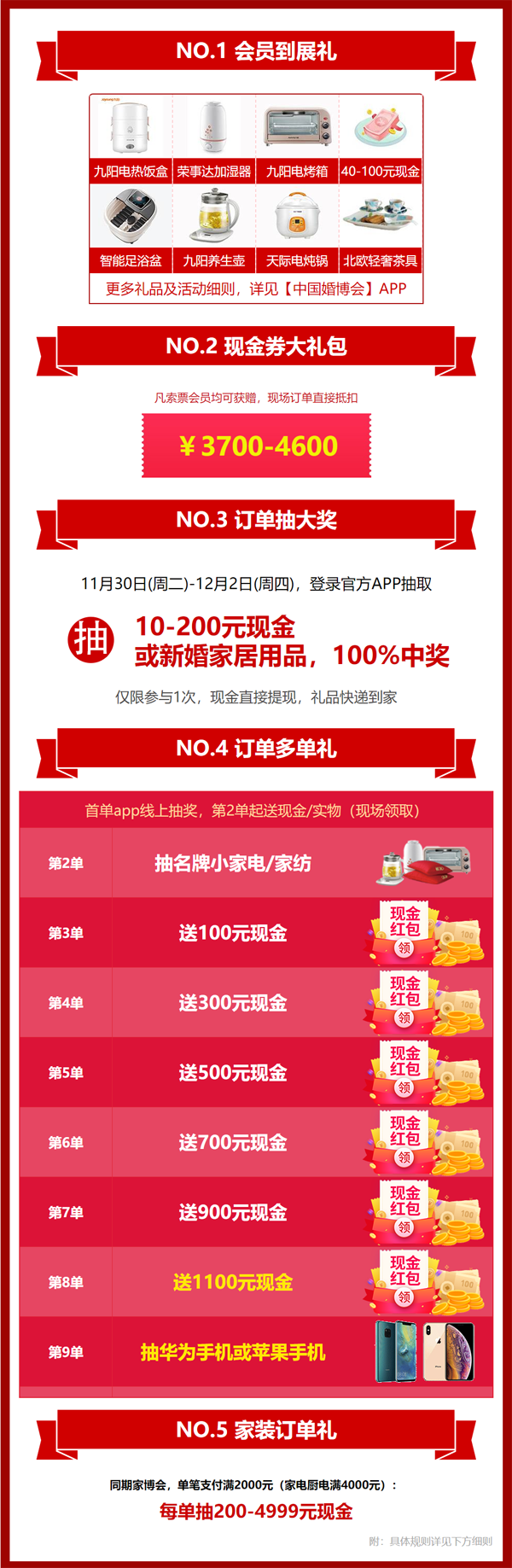 天津婚博會2021冬季是什么時候  第2張