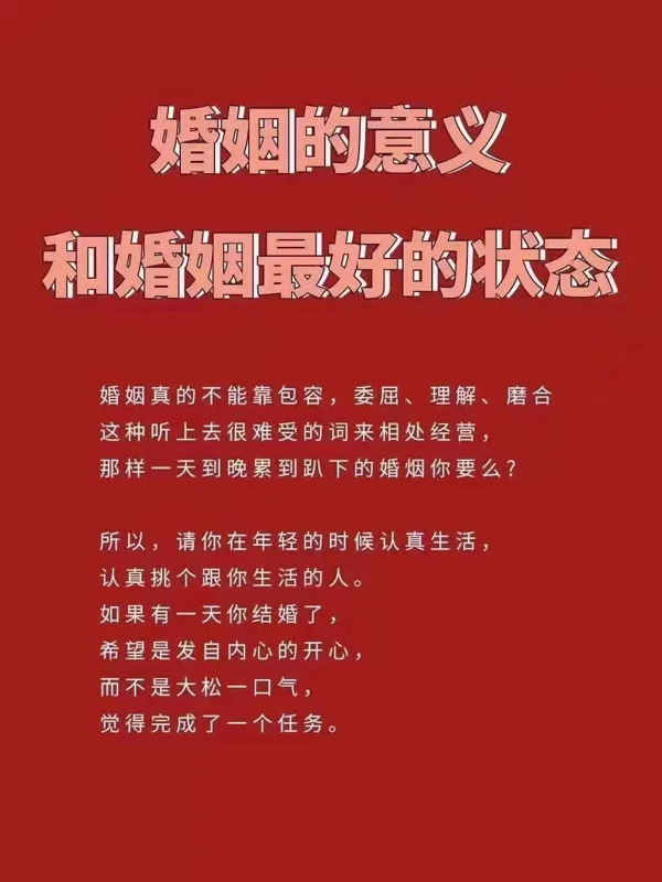婚姻的意義和最好的狀態，這便是最好的答案  第3張