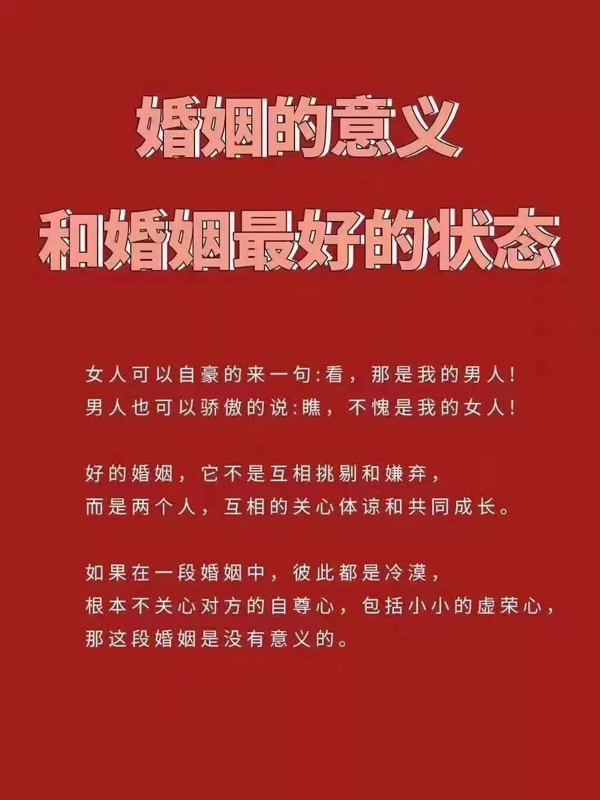 婚姻的意義和最好的狀態，這便是最好的答案  第6張