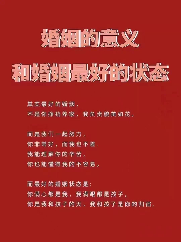 婚姻的意義和最好的狀態，這便是最好的答案  第2張
